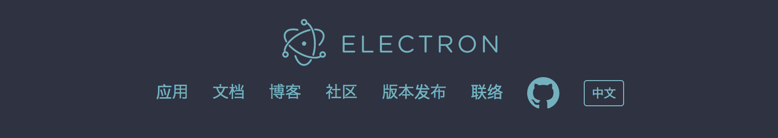 簡体字中国語での Electron のナビゲーションバー